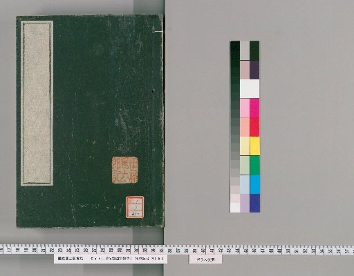 Miscellaneous Illustrated Treatise on Plants [250]