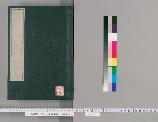 Miscellaneous Illustrated Treatise on Plants [251]