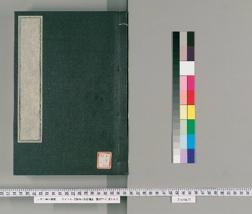 Miscellaneous Illustrated Treatise on Plants [252]