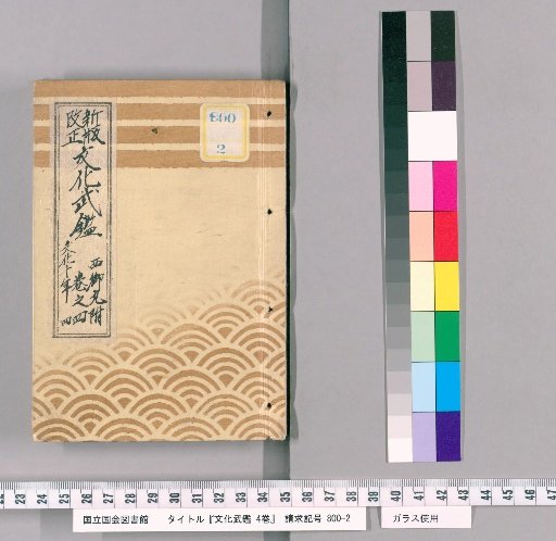 Bunka Bugai, 4 Volumes [4]