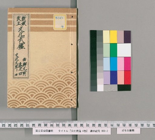 Cultural Military Register, 4 Volumes [4]