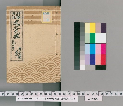 Cultural Military Register, 4 Volumes [1]