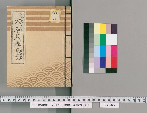 Horeki Martial Register [2]