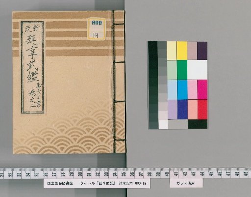 Enkyo Martial Register [2]