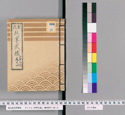 Enkyo Martial Register [6]