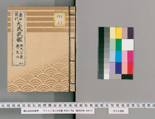 Taisei Military Register, 4 vols. with 1 vol. [3]