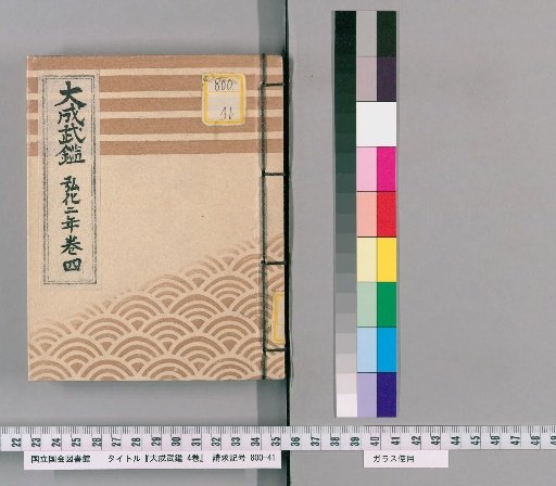 Taisei Buke-den, 4 Volumes [6]