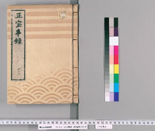 Shoho Jiroku [44]