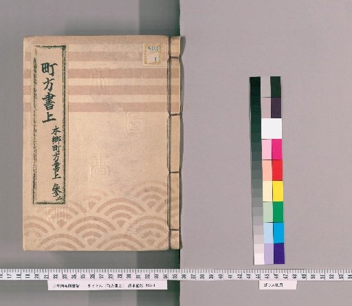 Machikata Shōjō [31] Hongo Machikata Shōjō, Part 3 (End)