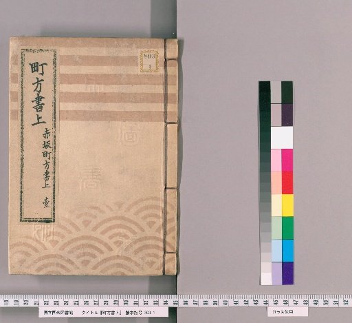 Machikata Shōjō [32] Akasaka Machikata Shōjō, Part 1