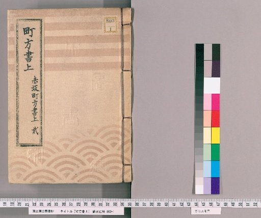Machikata Shōjō [33] Akasaka Machikata Shōjō, Part 2