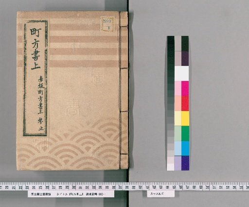 Machikata Shōjō [34] Akasaka Machikata Shōjō, Part 3 (End)