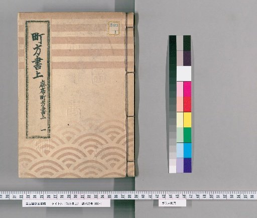 Machikata Shōjō [35] Azabu Machikata Shōjō, Part 1