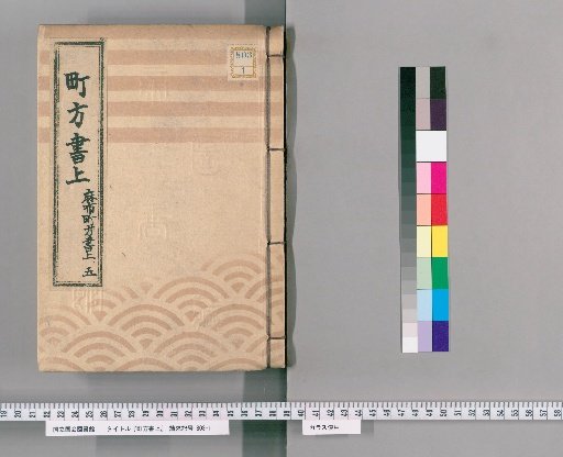 Machikata Shōjō [39] Azabu Machikata Shōjō, Part 5