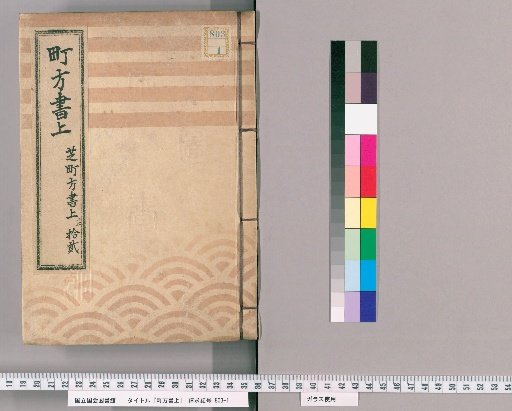 Machikata Shōjō [58] Shiba Machikata Shōjō, Small (End), Part 12