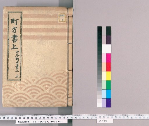 Machikata Shōjō [64] Yotsuya Machikata Shōjō, Part 5