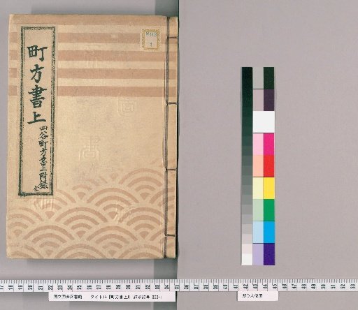 Machikata Shōjō [66] Yotsuya Machikata Shōjō, Appendix, Complete
