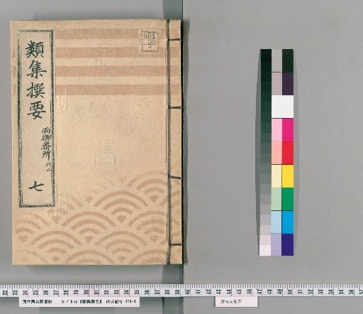 Selected Compilations [7], Two Guard Posts, Various Petitions, Entries and Exits, Upper