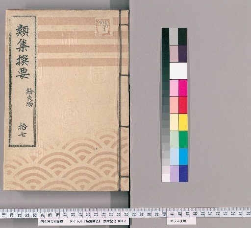 Collected Essential Topics [17]: Investigation of Lost Items, Eight Grades of Merchants