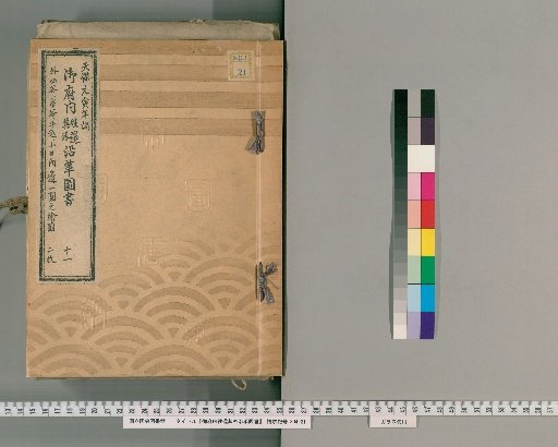 Records of Routes and Other Historical Changes within the Capital, Volume 11