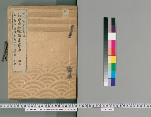 Records of Routes and Other Historical Changes within the Capital, Volume 15, Part 3