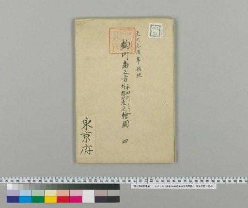 Records of Routes and Other Historical Changes within the Capital, Volume 4, Part 2
