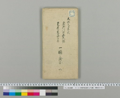 Records of Routes and Other Historical Changes within the Capital, Volume 8, Part 2