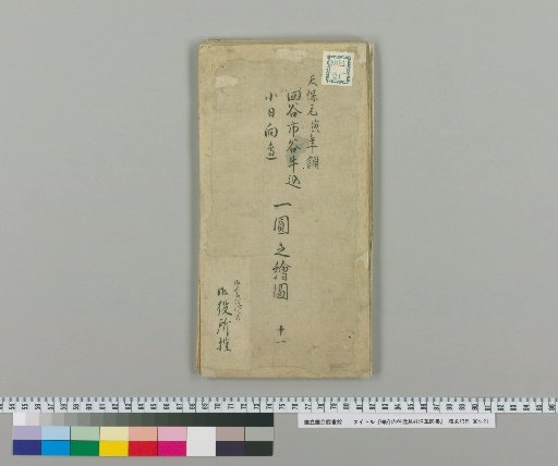 Records of Routes and Other Historical Changes within the Capital, Volume 11, Part 2