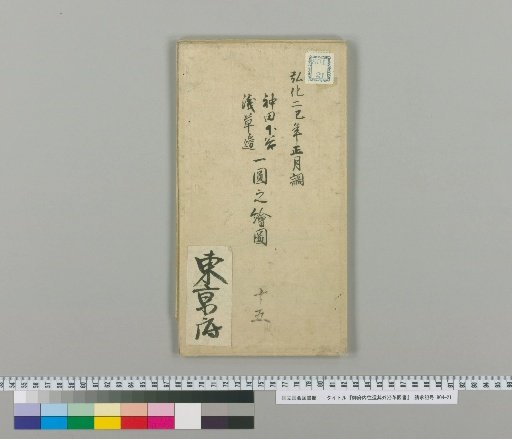 Records of Routes and Other Historical Changes within the Capital, Volume 15, Part 2