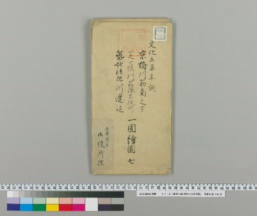 Records of Routes and Other Historical Changes within the Capital, Volume 7, Part 3