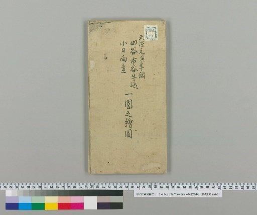 Records of Routes and Other Historical Changes within the Capital, Volume 12