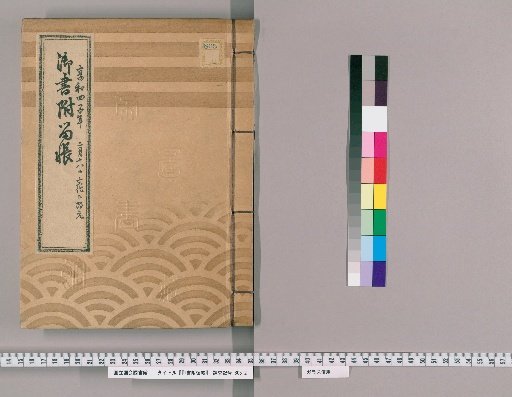Gosho Fuzuchou, Volume 31 (Kyowa 4)