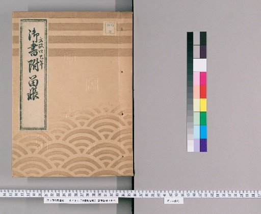 Imperial Book Attached Ledger, Volume 39
