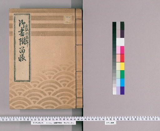Imperial Writing Attached Ledger, Volume 40