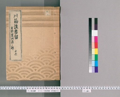 Kawanuki Shunsho, Volume 18