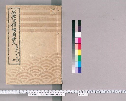 Estate Transfer Maps and Deeds, Volume 3
