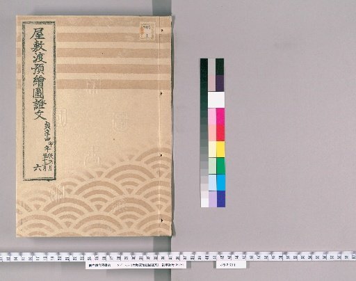 Estate Transfer Maps and Deeds, Volume 5