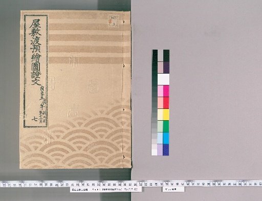 Estate Transfer Maps and Deeds, Volume 6