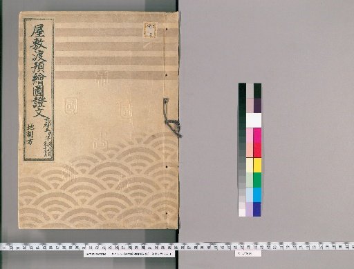 Estate Transfer Maps and Deeds, Volume 13