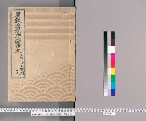 Estate Transfer Maps and Deeds, Volume 18