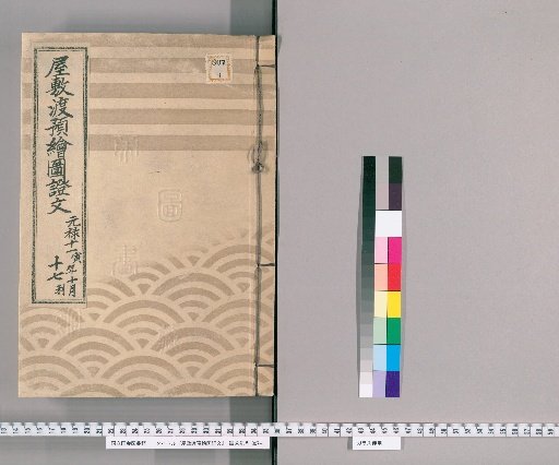 Records of Transfer and Custody of Estates: Maps and Deeds, Volume 41