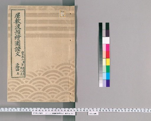 Records of Transfer and Custody of Estates: Maps and Deeds, Volume 77