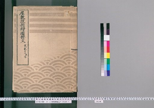 Maps and Documents Concerning the Transfer and Custody of Official Residences, Volume 220