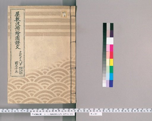 Maps and Documents Concerning the Transfer and Custody of Official Residences, Volume 236