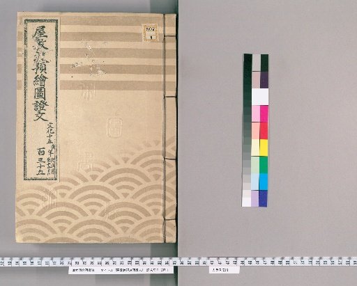 Maps and Documents Concerning the Transfer and Custody of Official Residences, Volume 238