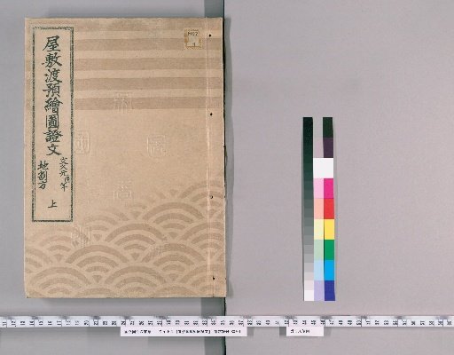 Maps and Documents Concerning the Transfer and Custody of Official Residences, Volume 291