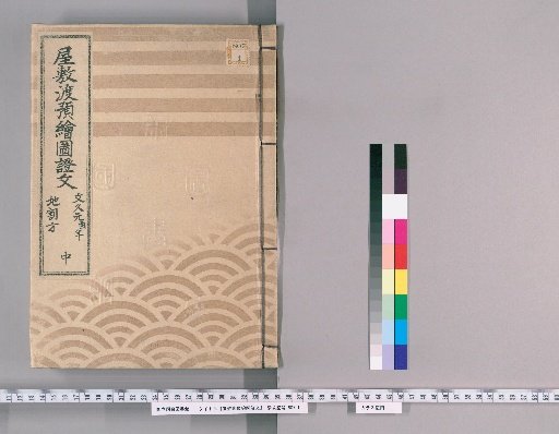 Maps and Documents Concerning the Transfer and Custody of Official Residences, Volume 292