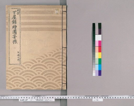 Register of Drawings of the Lower Residence [2]