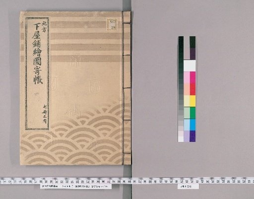 Register of Drawings of the Lower Residence [4]
