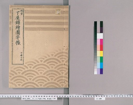 Register of Drawings of the Lower Residence [5]